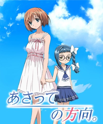 В другую сторону