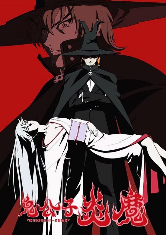 Благородный демон Энма — OVA