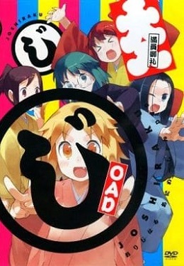 Женская логика — OVA