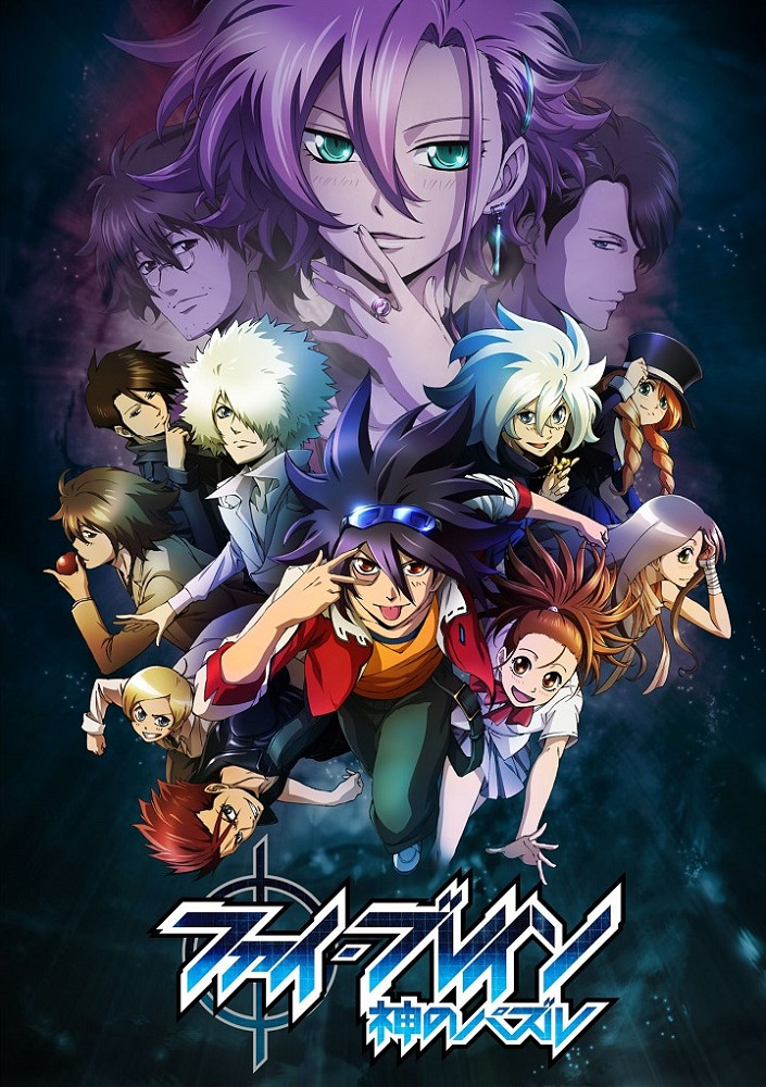 Фи Брейн: Божественная головоломка 3