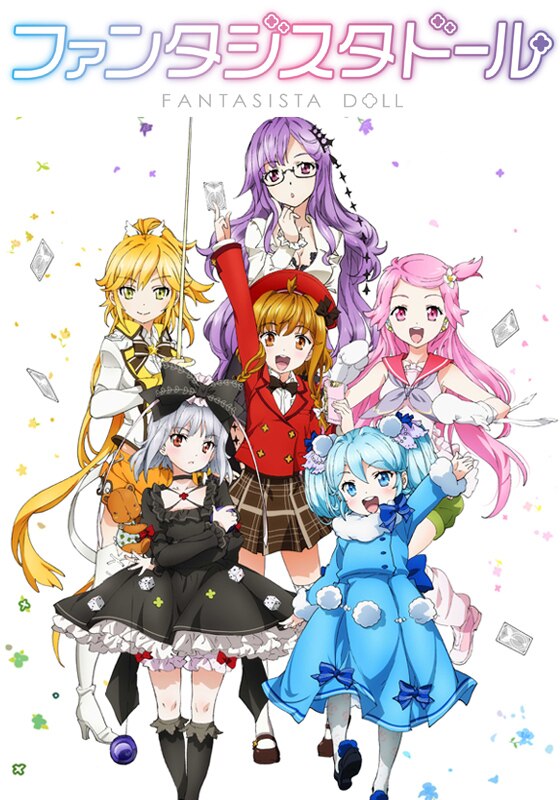 Фантастические куколки