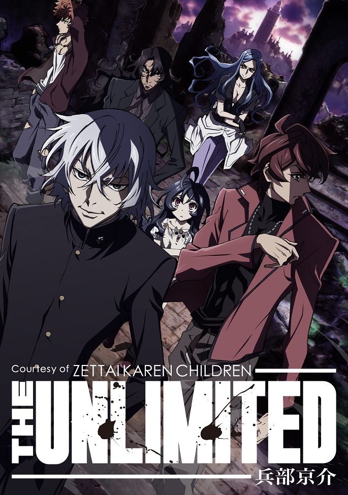 Безграничный: Кёсуке Хёбу