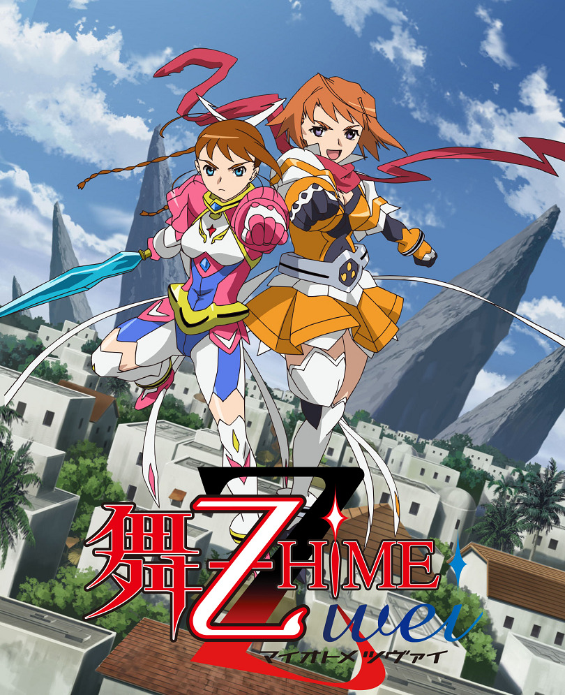 Май-Отомэ (2006)