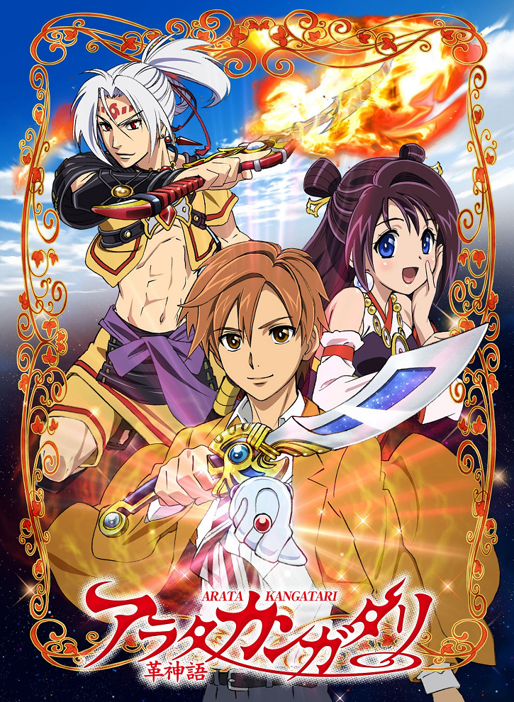 Легенда Араты