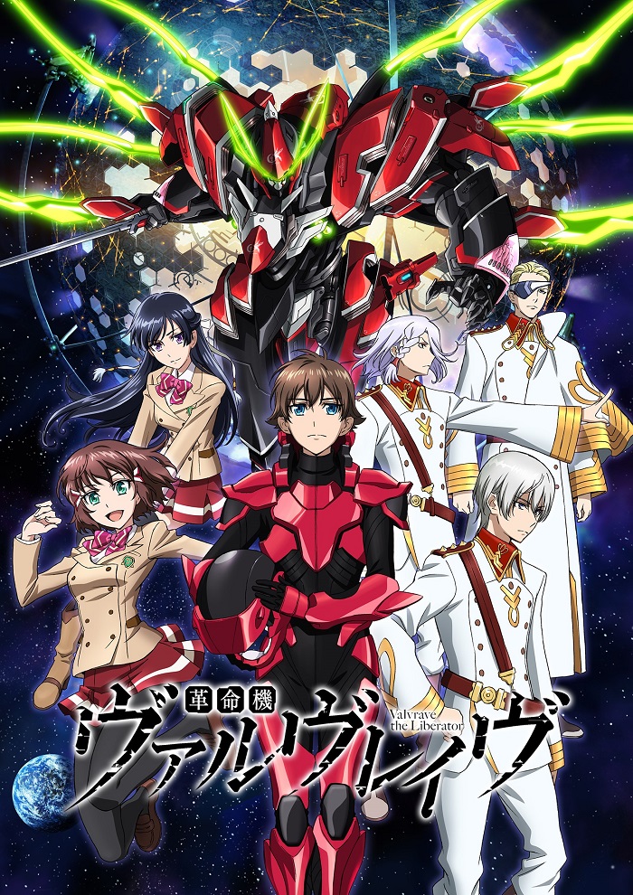 Вальврэйв Освободитель