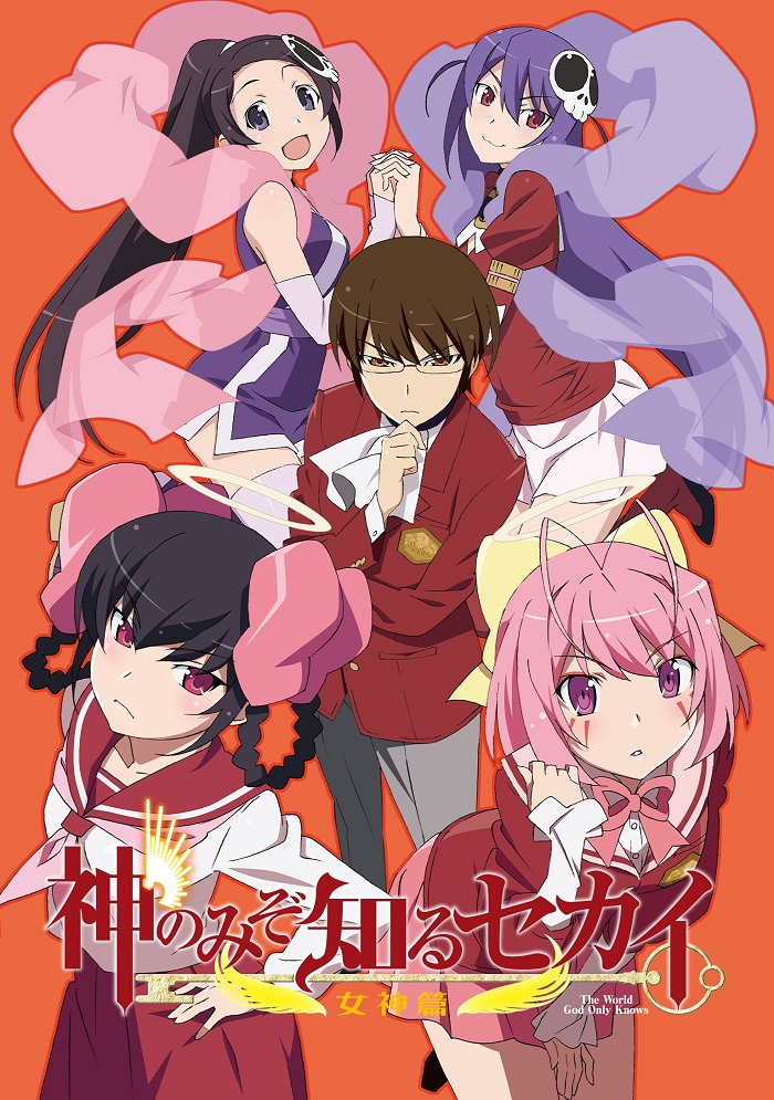 Одному лишь Богу ведомый мир 3