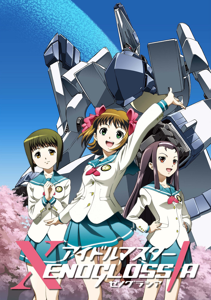 Идолмастер: Ксеноглоссия