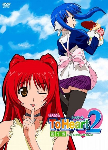 Для сердца 2 — OVA