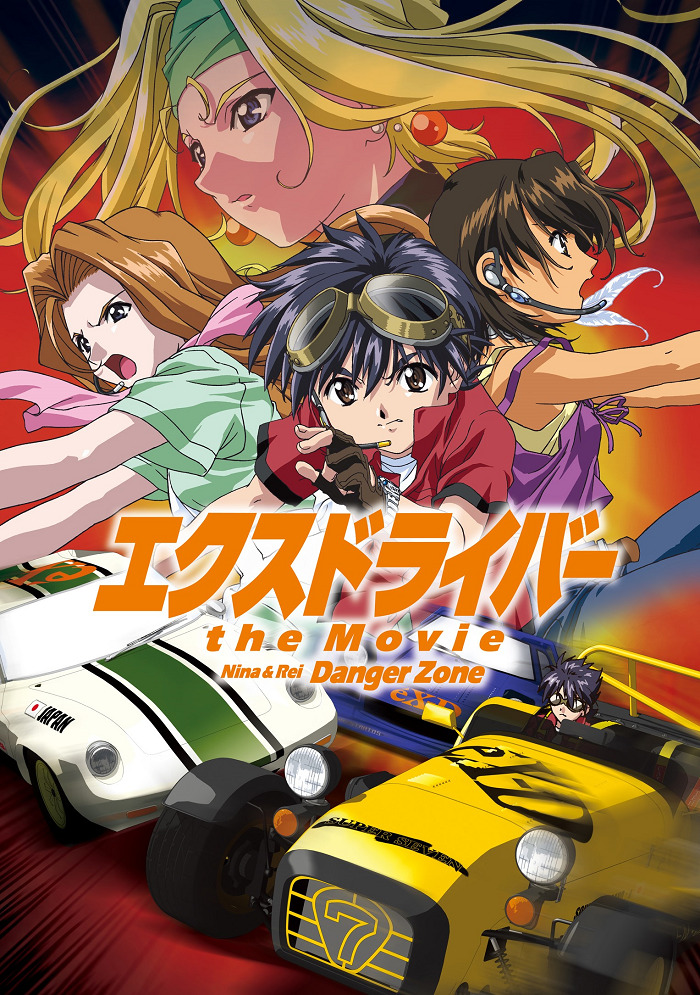 Экс-драйвер: Опасная зона