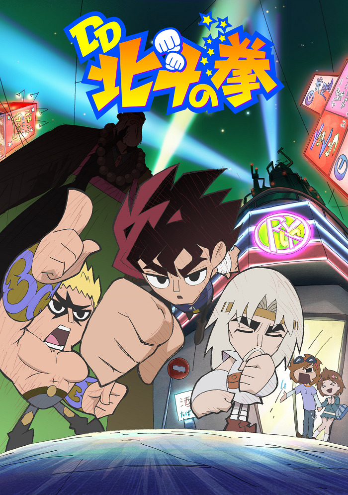 DD Кулак Северной Звезды