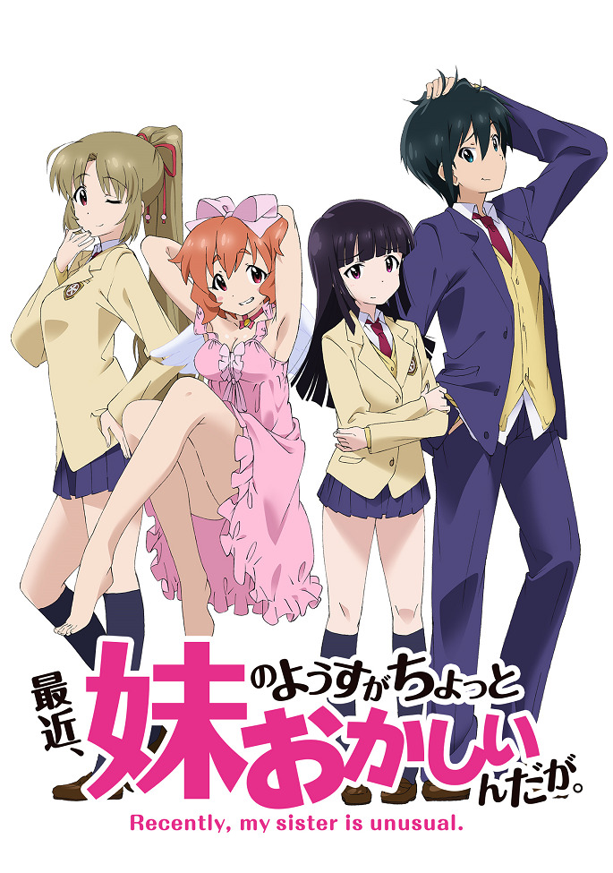 Моя сестрёнка последнее время сама не своя