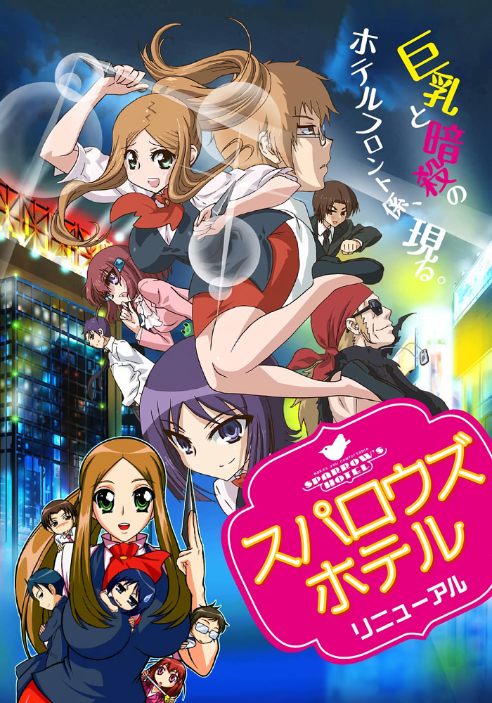 Отель Воробей