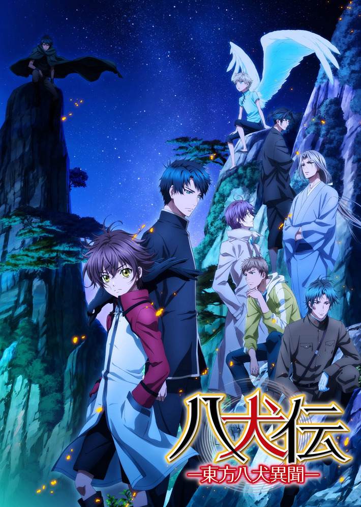 Хаккэндэн: Легенда о восьми псах Востока 2