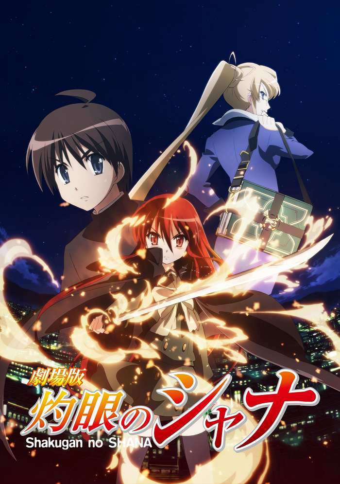 Жгучий взор Шаны — Фильм