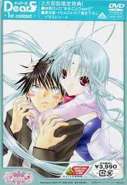 ДиарС — Спецвыпуск