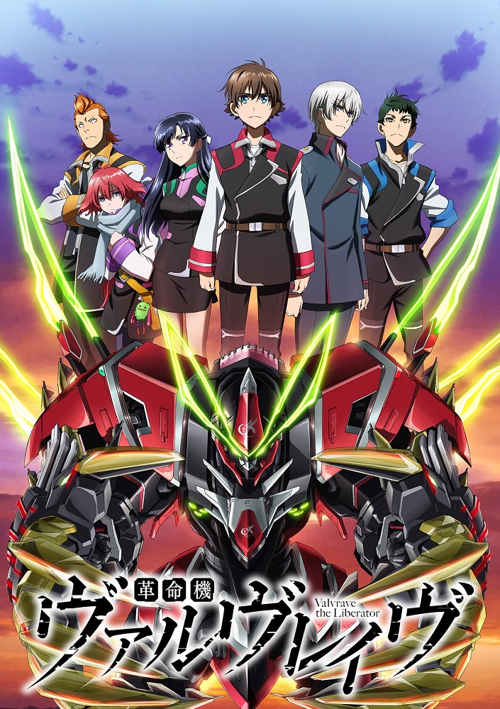 Вальврэйв Освободитель 2