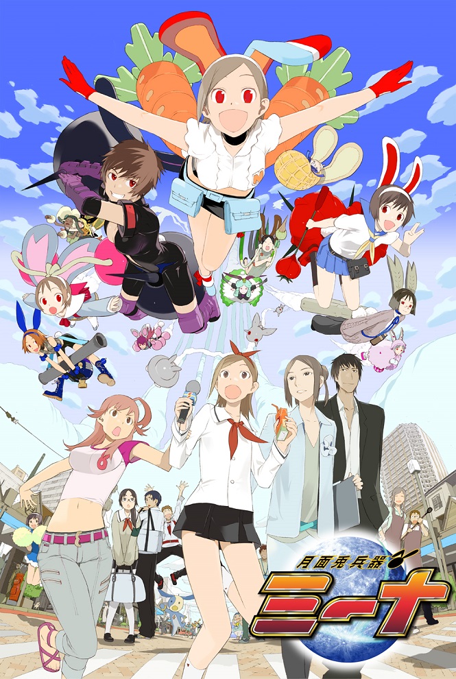 Мина - оружие Луны