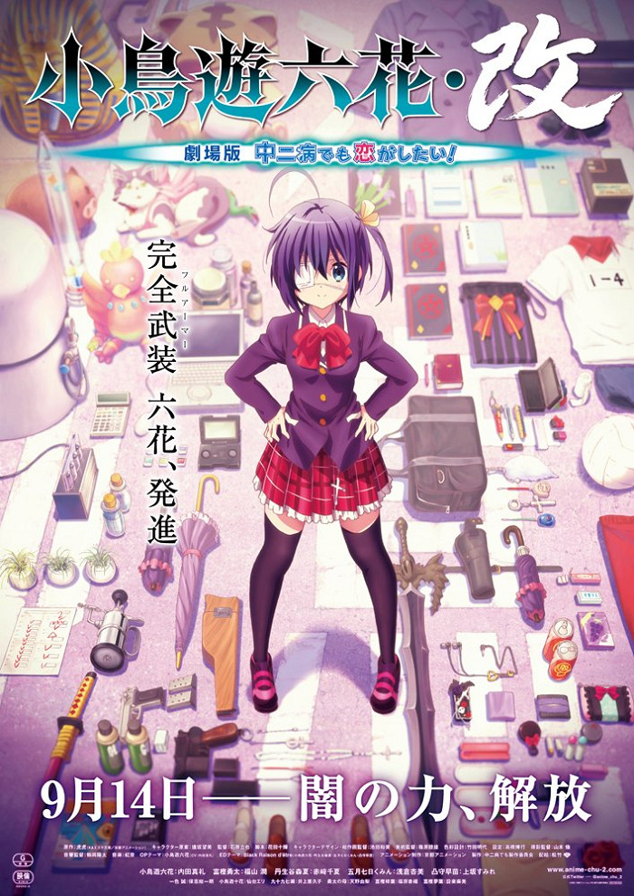 Чудачество любви не помеха: фильм о двух влюбленных