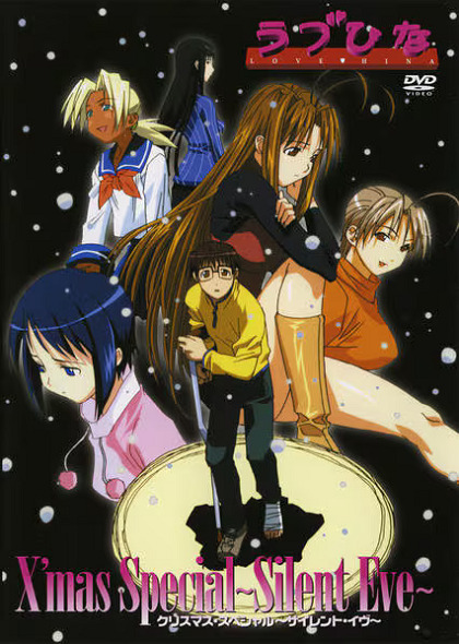 Любовь и Хина: Рождество