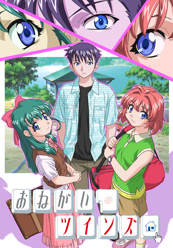 Пожалуйста! Близнецы