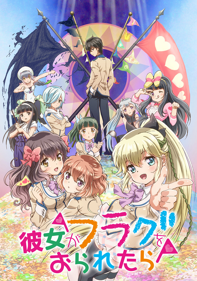 Если бы я сломал ее флаг