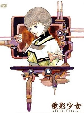 Ай, девушка с кассеты