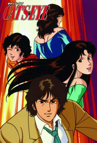 Кошачий глаз 2