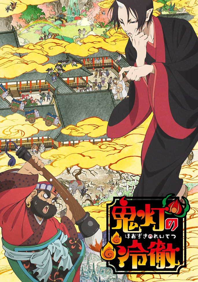 Хладнокровный Ходзуки