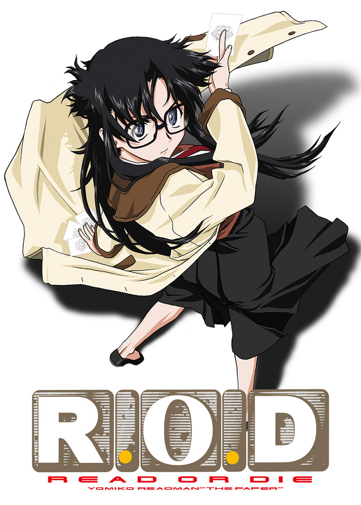 Прочти или умри OVA