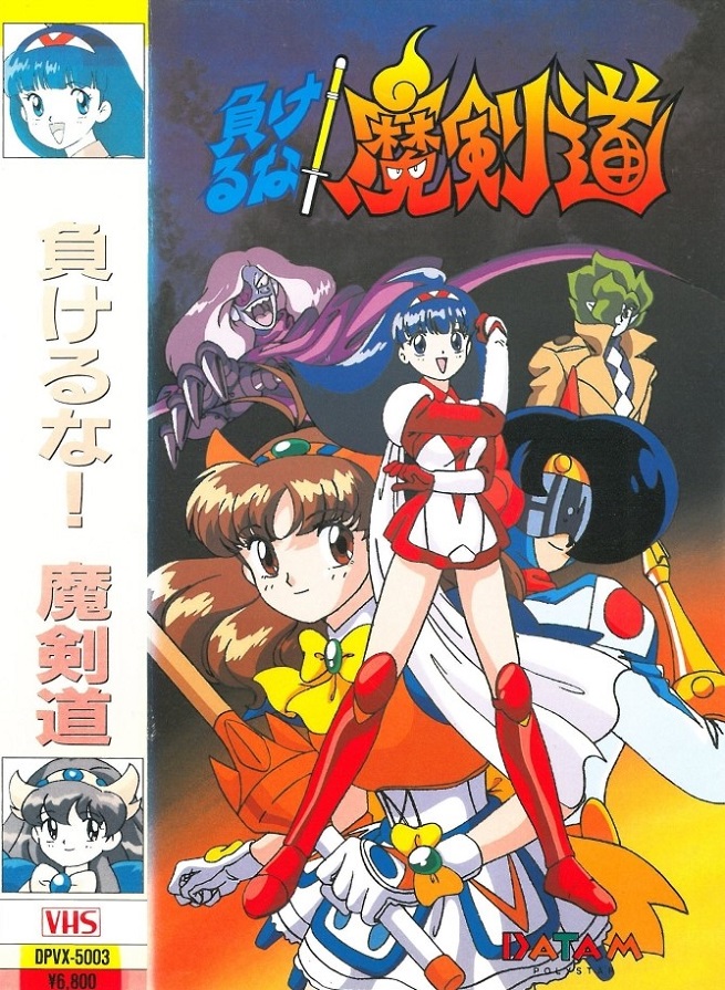 Вперед, Макендо!