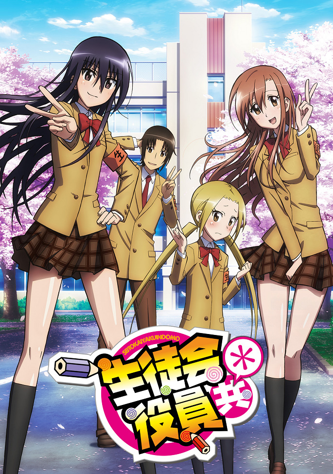 Члены Школьного совета 2