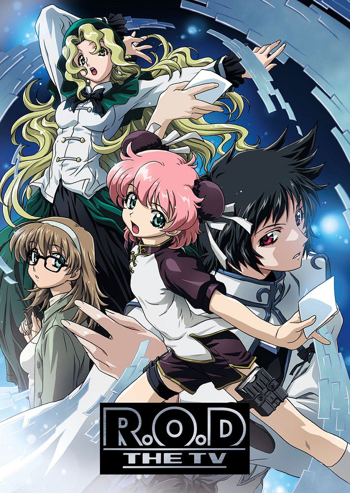 Прочти или умри