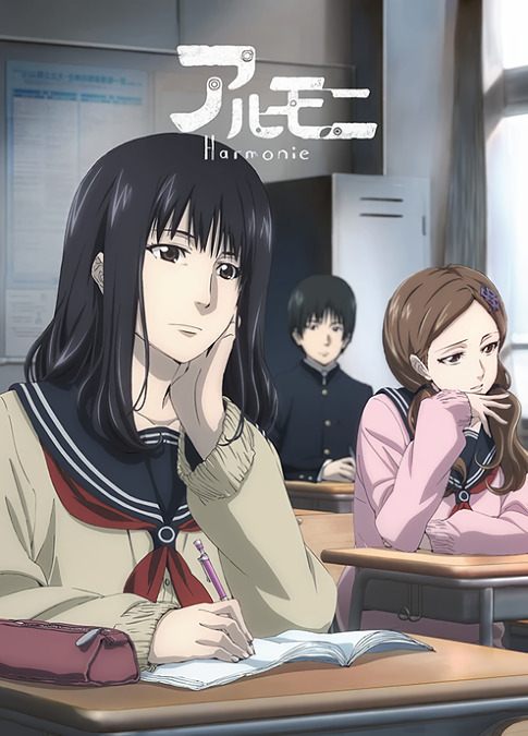 Гармония (2014)