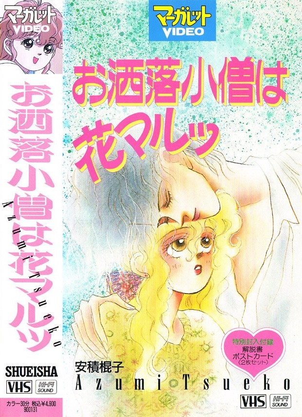 Стильный парень — лучше всех!