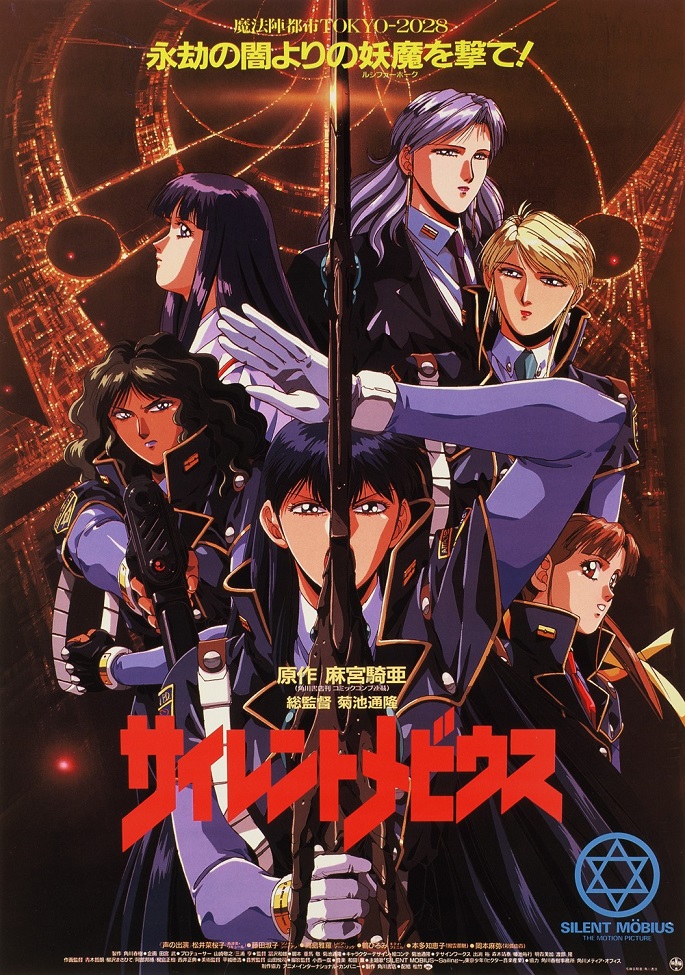 Молчаливый Мобиус