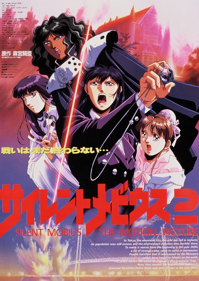 Молчаливый Мобиус 2