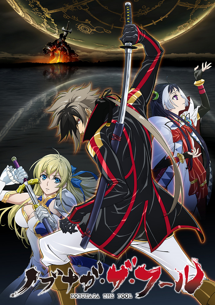 Нобунага - величайший глупец