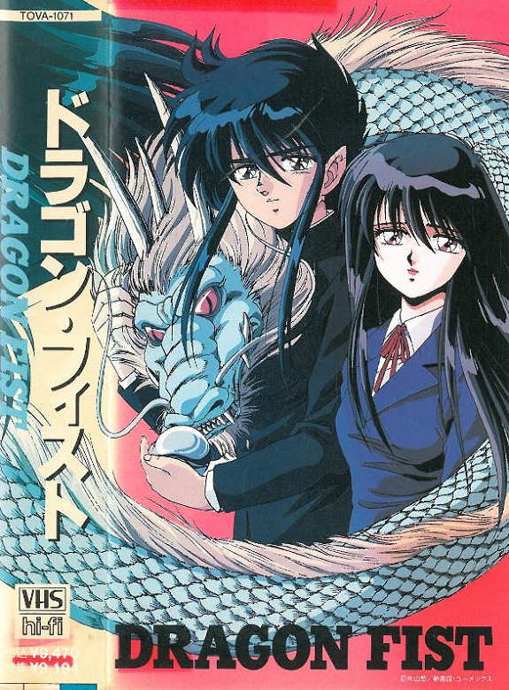 Удар дракона