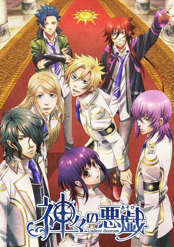 Забава богов