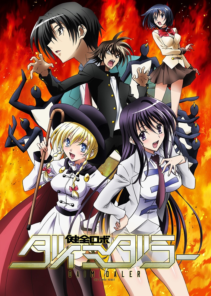 Звуковой робот Даймидалер