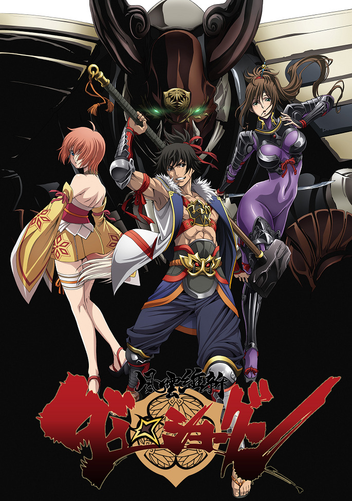 Наследник Сёгуна