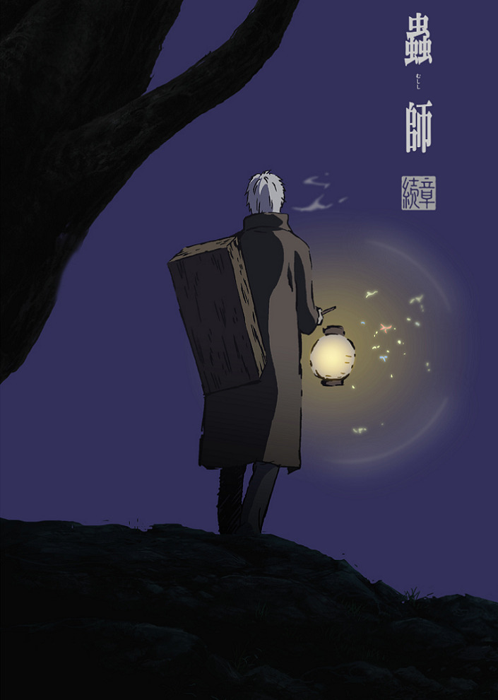 Мастер муси: Следующая глава