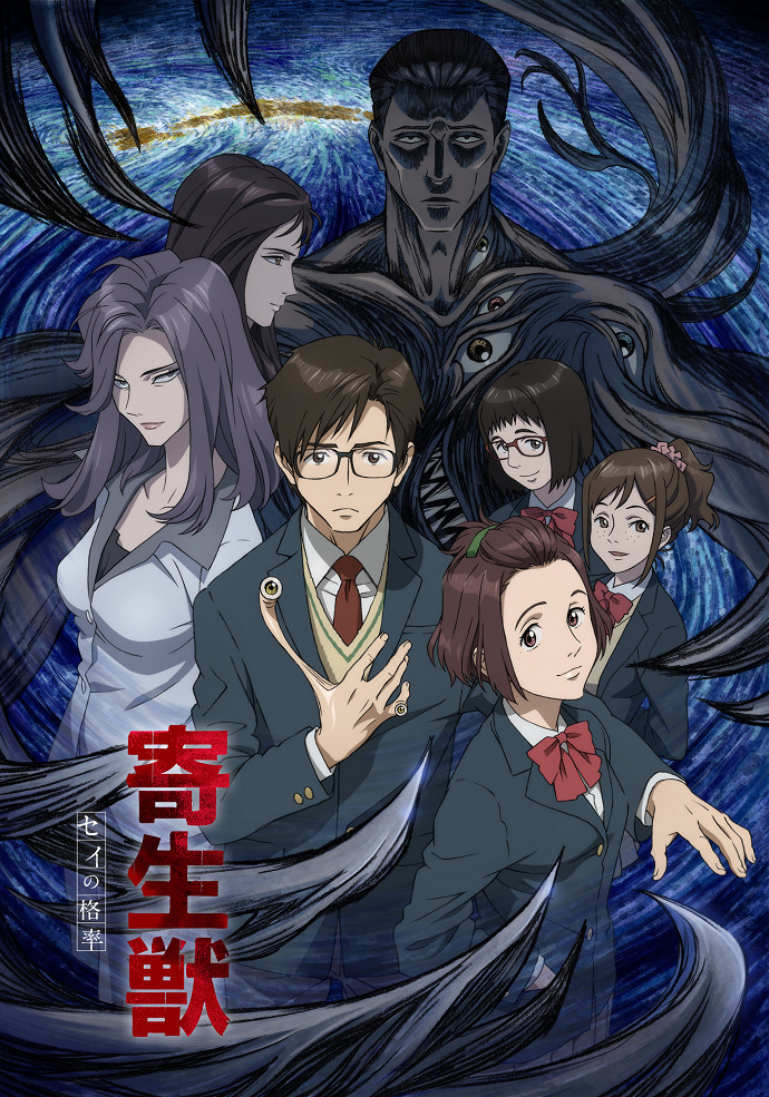 Паразит - Учение о жизни