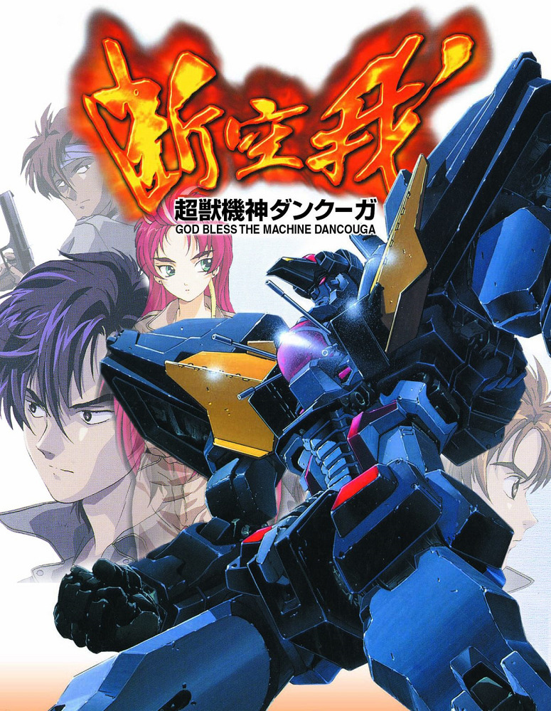 Божественный суперзверь Донкугар