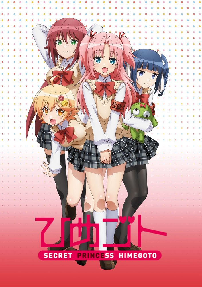 Тайна принцессы