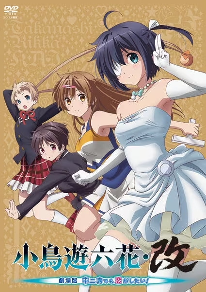 Чудачества любви не помеха: Movie Lite