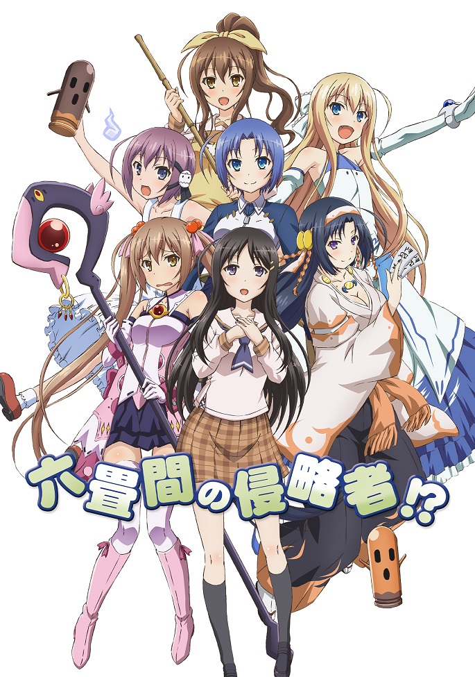 Захватчики комнаты в шесть татами