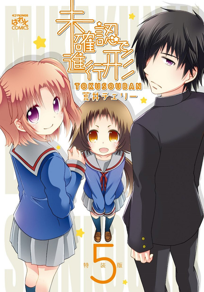 Помолвлена с незнакомцем — OVA