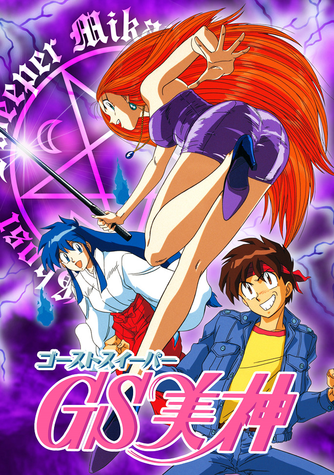 Миками, истребительница духов