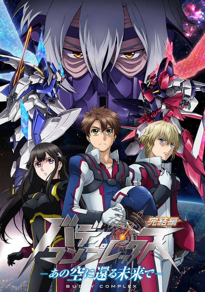 Товарищеский комплекс: В небеса будущего